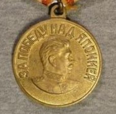 Russian Medal for the Victory over Japan